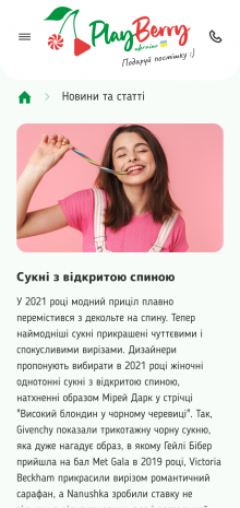 ™ Глянець, студія веб-дизайну — Playberry online store_19