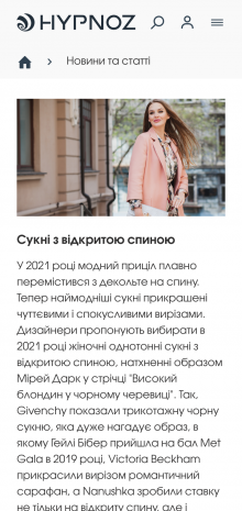 ™ Глянець, студія веб-дизайну — Online shop Hypnoz_19