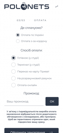 ™ Глянець, студія веб-дизайну — Інтернет-магазин для дизайн-студії Оксани Полонець_28