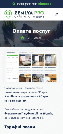 ™ Глянець, студія веб-дизайну — Ukrainian real estate bulletin board ZemlyaPRO_21