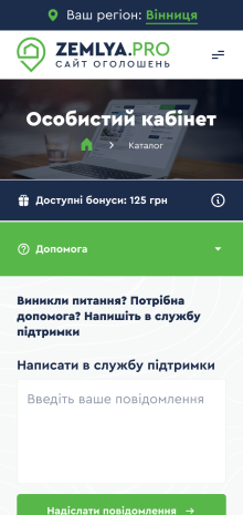 ™ Глянець, студія веб-дизайну — Дошка оголошень нерухомості України ZemlyaPRO_22