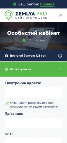 ™ Глянець, студія веб-дизайну — Дошка оголошень нерухомості України ZemlyaPRO_23