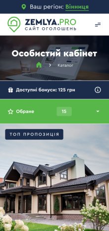 ™ Глянець, студія веб-дизайну — Ukrainian real estate bulletin board ZemlyaPRO_24