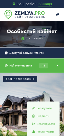 ™ Глянець, студія веб-дизайну — Ukrainian real estate bulletin board ZemlyaPRO_25