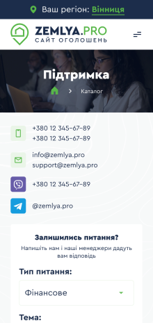 ™ Глянець, студія веб-дизайну — Ukrainian real estate bulletin board ZemlyaPRO_29