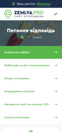 ™ Глянець, студія веб-дизайну — Дошка оголошень нерухомості України ZemlyaPRO_28