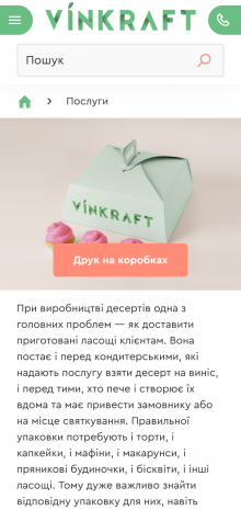 ™ Глянець, студія веб-дизайну — Vinkraft online store_24