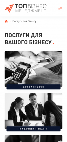 ™ Глянець, студія веб-дизайну — Strona firmy TOP Business Management_16