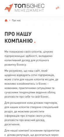 ™ Глянець, студія веб-дизайну — Сайт для компанії ТОП Бізнес менеджмент_17