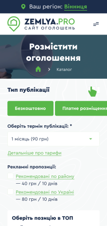 ™ Глянець, студія веб-дизайну — Дошка оголошень нерухомості України ZemlyaPRO_32