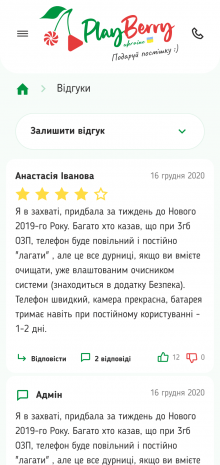 ™ Глянець, студія веб-дизайну — Playberry online store_11