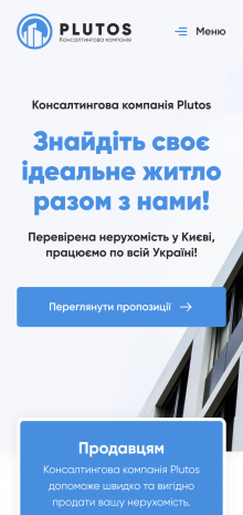 ™ Глянець, студія веб-дизайну — Website of the consulting company Plutos_8