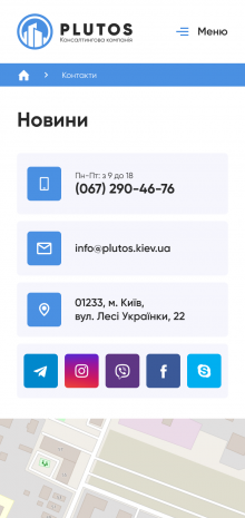 ™ Глянець, студія веб-дизайну — Website of the consulting company Plutos_9