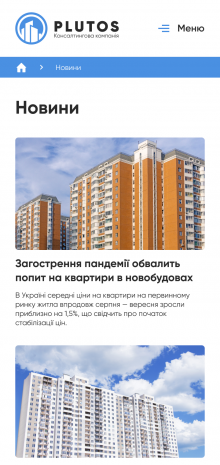 ™ Глянець, студія веб-дизайну — Website of the consulting company Plutos_12