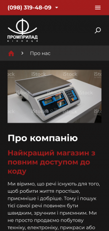 ™ Глянець, студія веб-дизайну — Online store scales Promprylad_15