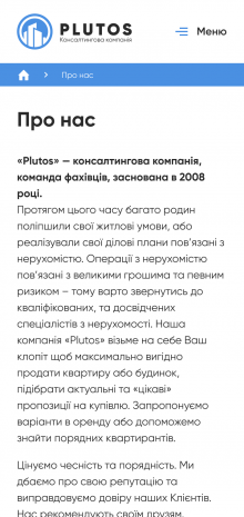 ™ Глянець, студія веб-дизайну — Сайт консалтингової компанії Plutos_16