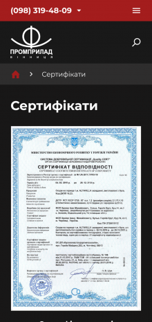 ™ Глянець, студія веб-дизайну — Інтернет-магазин ваг Промприлад_17