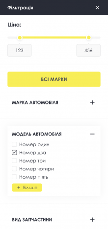 ™ Глянець, студія веб-дизайну — Інтернет-магазин автозапчастин AVTORAZBOR_27