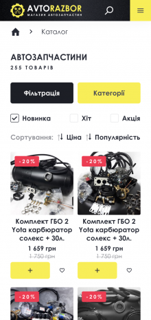 ™ Глянець, студія веб-дизайну — Online store of auto parts AVTORAZBOR_12