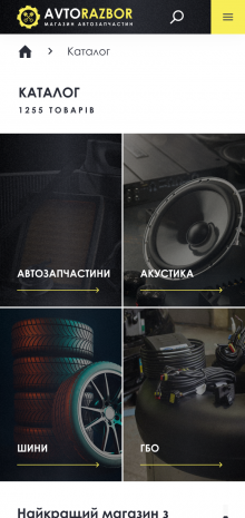 ™ Глянець, студія веб-дизайну — Online store of auto parts AVTORAZBOR_13