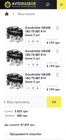 ™ Глянець, студія веб-дизайну — Online store of auto parts AVTORAZBOR_15