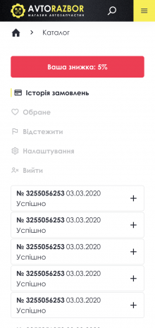 ™ Глянець, студія веб-дизайну — Інтернет-магазин автозапчастин AVTORAZBOR_21