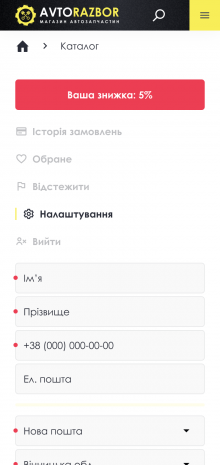 ™ Глянець, студія веб-дизайну — Інтернет-магазин автозапчастин AVTORAZBOR_22