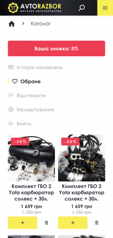 ™ Глянець, студія веб-дизайну — Інтернет-магазин автозапчастин AVTORAZBOR_23