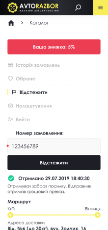 ™ Глянець, студія веб-дизайну — Інтернет-магазин автозапчастин AVTORAZBOR_20