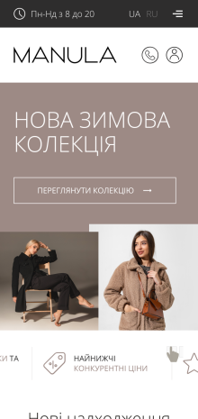 ™ Глянець, студія веб-дизайну — Shop MANULA_8