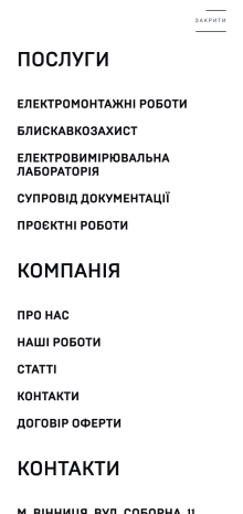 ™ Глянець, студія веб-дизайну — Сайт для електромонтажної компанії Barchuk_10