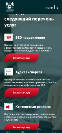 ™ Глянець, студія веб-дизайну — Односторінковий сайт JOBSTUDIO_11