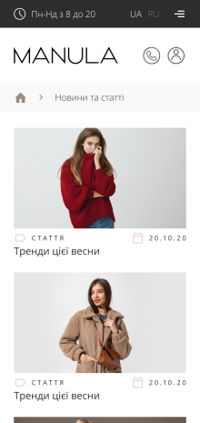 ™ Глянець, студія веб-дизайну — Shop MANULA_15