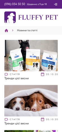 ™ Глянець, студія веб-дизайну — Shop Fluffy pet_14