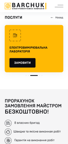 ™ Глянець, студія веб-дизайну — Сайт для електромонтажної компанії Barchuk_15