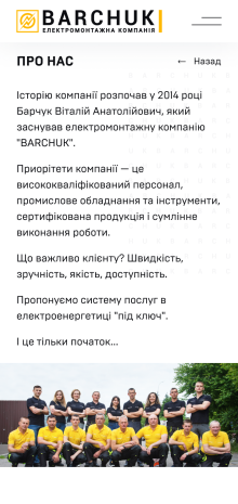 ™ Глянець, студія веб-дизайну — Сайт для електромонтажної компанії Barchuk_16