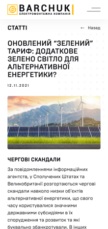 ™ Глянець, студія веб-дизайну — Сайт для електромонтажної компанії Barchuk_18