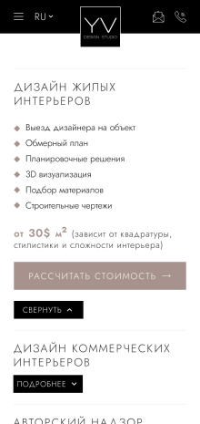 ™ Глянець, студія веб-дизайну — Site for company YV Design_16