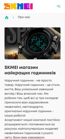 ™ Глянець, студія веб-дизайну — Skmei online store_18