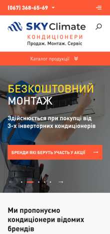 ™ Глянець, студія веб-дизайну — Інтернет-магазин SkyСlimate_9