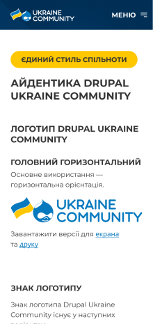 ™ Глянець, студія веб-дизайну — Strona promocyjna społeczności Drupal na Ukrainie_10