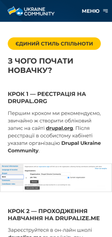 ™ Глянець, студія веб-дизайну — Promo site for Drupal Ukraine Community_11