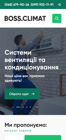 ™ Глянець, студія веб-дизайну — Online store of air conditioners Boss Climate_8