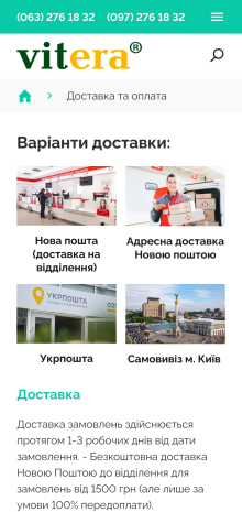 ™ Глянець, студія веб-дизайну — Vitera online store_9