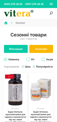 ™ Глянець, студія веб-дизайну — Vitera online store_11