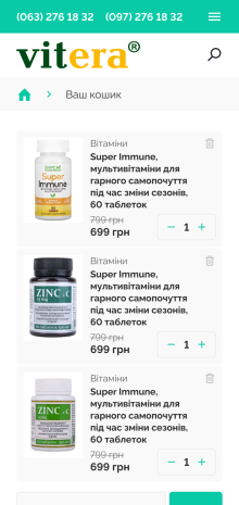 ™ Глянець, студія веб-дизайну — Інтернет-магазин Вітера_14