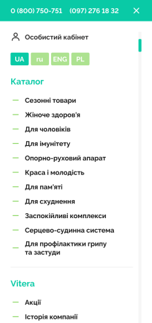 ™ Глянець, студія веб-дизайну — Інтернет-магазин Вітера_15