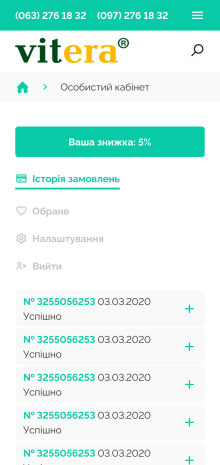 ™ Глянець, студія веб-дизайну — Інтернет-магазин Вітера_19