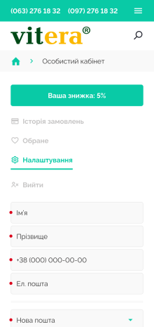 ™ Глянець, студія веб-дизайну — Інтернет-магазин Вітера_20