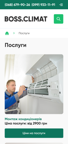 ™ Глянець, студія веб-дизайну — Online store of air conditioners Boss Climate_15